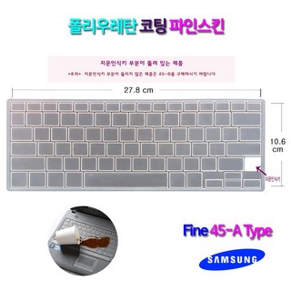 카라스 키스킨 삼성 노트북 Pen S NT930SBE-K38 -K38A -K38W용, 파인스킨 A Type(NT930SBE), 1개입