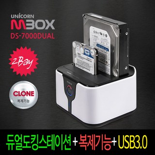 DS-7000Dual의 주요 특징