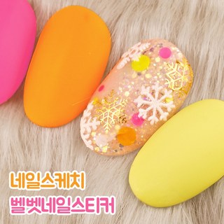 네일스케치 벨벳 네일스티커