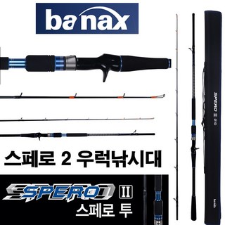 바낙스 스페로 2 우럭선상대 195, BLACK + NAVY