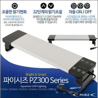 파이시즈900 LED 조명