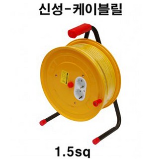 신성전기 신성 전기-케이블릴 전선릴 전기연장선릴 코드릴 16A-250V 2구 멀티탭 전선형, 1개, 25m