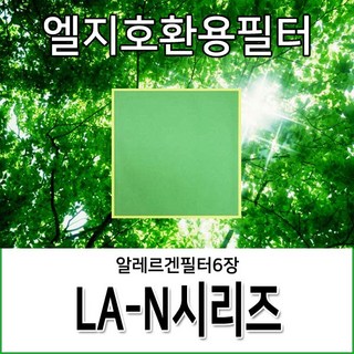 4. 엘지호환용필터 ..