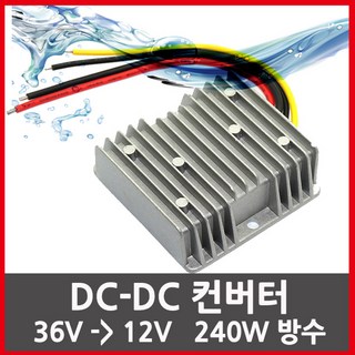 모트븐 DC 컨버터 다운컨버터 36V-12V 다운변압기36V DC컨버터, 1개 12v다운컨버터 모트븐 DC 컨버터 다운컨버터 36V-12V 다운변압기36V DC컨버터, 1개 12v다운컨버터