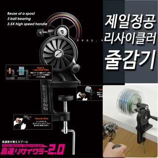 제일정공 리사이클러.줄감기 할인판매!!, 1개