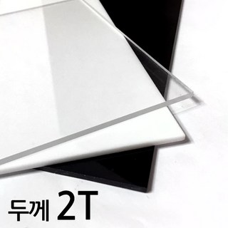 아코빅스 아크릴판 재단 2T 투명, 080_투명 25 x 40cm