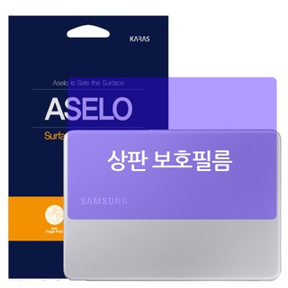 삼성 노트북9 Always NT900X3N-K39D용 외부보호필름 상판 무광 2장, 1개