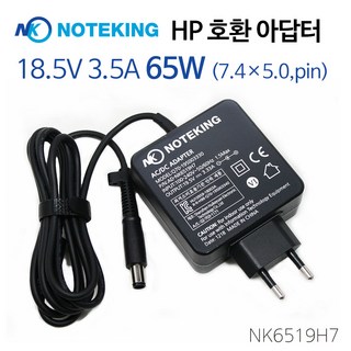 HP 노트북 18.5V 3.5A 65W (7.4X5.0) 호환 일체형 충전기 어댑터