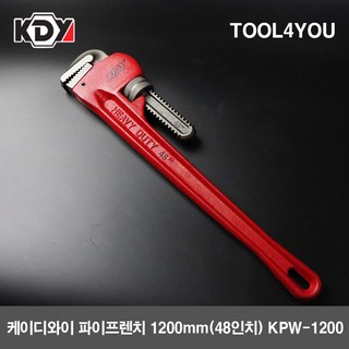 KDY 파이프렌치 1200mm (48인치) KPW-1200, 단품, 1개