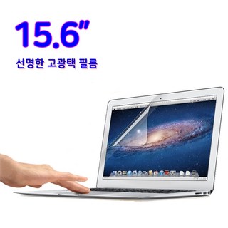 LG 울트라PC 15U590용 고광택필름