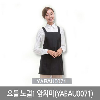 정품 요들/노멀 I 앞치마/YABAU 0071/미용/미용실/가운/유니폼/블랙/폴리에스테르 100%, 블랙, 1개
