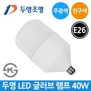 두영 LED 글러브 램프 40W E26 주광색 전구색 LED램프, 40W-주광색_하얀빛[E26], 1개