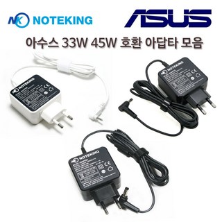 ASUS 젠북 비보북 노트북 어댑터