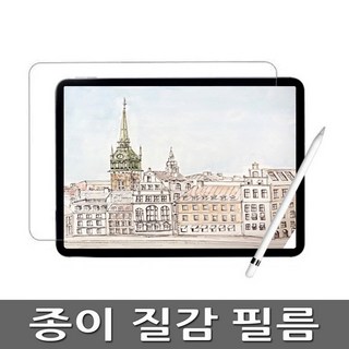 아이핀 삼성 노트북 종합 저지방지문 종이질감필름 필름, 1개