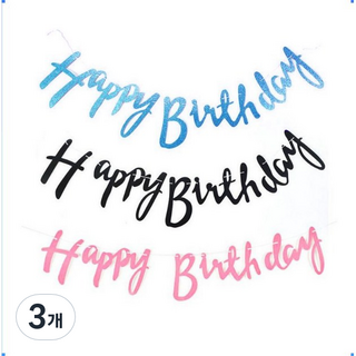 마블파티 happy birthday 캘리 펄가랜드 생일가랜드, 3개, 펄블루
