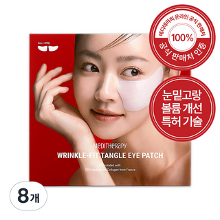 메디테라피 링클핏 탱글 아이패치
