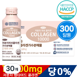 RKR 마시는 저분자 피쉬 액상 콜라겐 펩타이드 드링크, 30개, 100ml