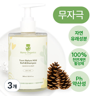 마마오가닉스 자연 유래 올인원 아기 유아 바디 워시 라벤더 순한 약산성 바스앤샴푸, 3개, 313ml