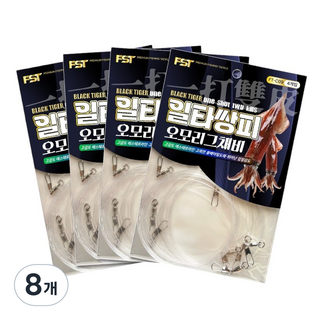 FST 일타쌍피 오모리그채비 쌍걸이 한치 낚시 채비 볼베어링 에스테르라인, 8개, 4개입