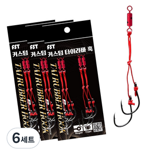 FST 참돔 타이라바 바늘 교체형 훅 DIY 앵환도래 스커트 채비, 6세트, 4개입