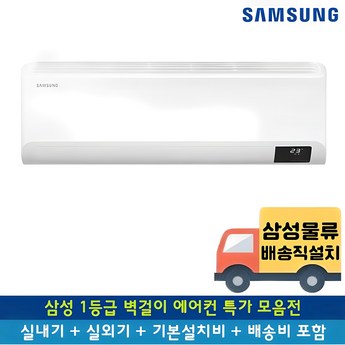 삼성에어컨1등급-추천-상품