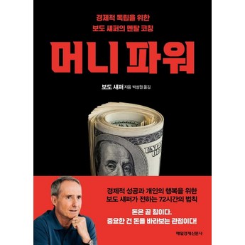 메져메이저vp 내돈내산-추천-상품