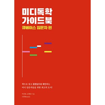 ## 2024 큐베이스 추천 가이드: 고급 사용자를 위한 최고의 선택 7가지 비교 분석 4 2024 최신 큐베이스 추천 순위 BEST 7-추천-상품