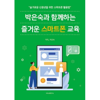 수험생폰 정보-추천-상품