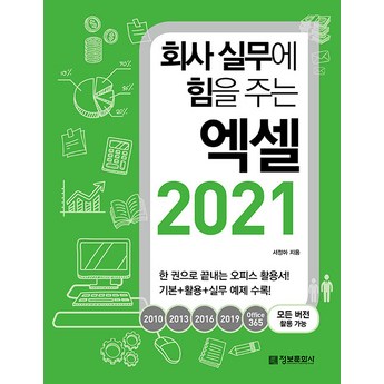 마이크로오피스 2016, 2024년 최신 정보 비교 분석: 당신에게 맞는 버전은? 7 2024 최신 마이크로오피스2016 정보 추천 순위 BEST 7-추천-상품