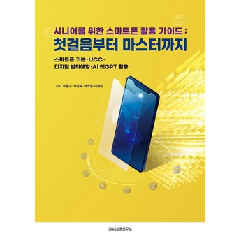 갤럭시 탭 활용 가이드: 가성비 끝판왕, 나에게 딱 맞는 모델 찾기 (비교 분석 & 장단점) 4 갤럭시 탭 가이드: 스마트 디바이스 활용의 핵심-추천-상품