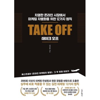 2024 잇테이크투 가격 추천 제품 인기 TOP 7-추천-상품