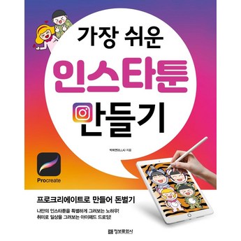 2024 인스타템플릿 정보 추천 제품 인기 TOP 7-추천-상품