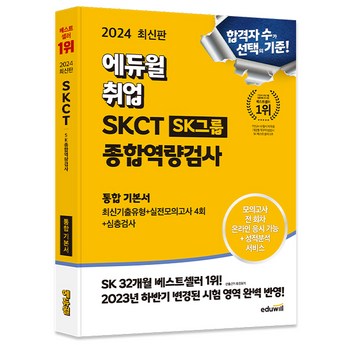 2024 skt번호이동 추천 제품 인기 TOP 7-추천-상품