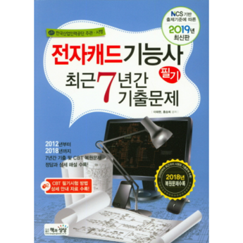 2024 캐드 정보 추천 제품 TOP 7-추천-상품