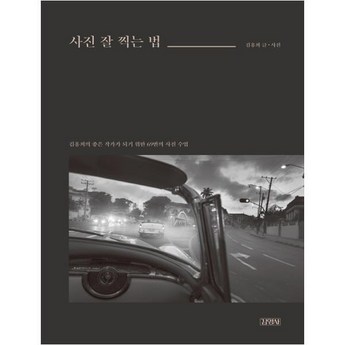 아이폰 사진에서 사람 제거법: 포토샵 활용-추천-상품