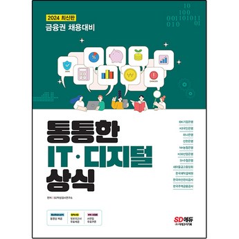 2024 제안서ppt 추천 제품 인기 TOP 7-추천-상품