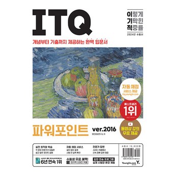 2024 파워포인트구매 정보 추천 제품 인기 TOP 7-추천-상품