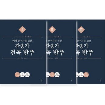 ## 2024 아첼 반주기, 나에게 딱 맞는 최고의 선택은? - 7가지 모델 비교 분석 및 장단점 3 2024 최신 아첼반주기 추천 순위 BEST 7-추천-상품