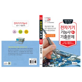 ## 2024년 놓치면 후회할 전자책 7선: 꼼꼼 비교 분석 & 선택 가이드 5 2024 최신 전자책 추천 순위 BEST 7-추천-상품