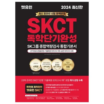 2024 skt번호이동 추천 제품 인기 TOP 7-추천-상품