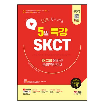 2024 skt번호이동 추천 제품 인기 TOP 7-추천-상품