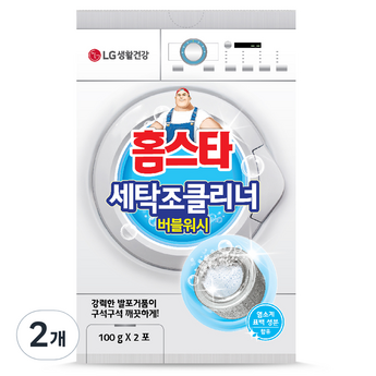 삼성 드럼세탁기 찌꺼기제거-추천-상품