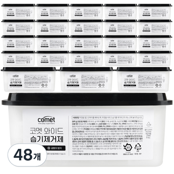 제습제-추천-상품