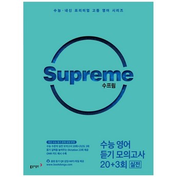 supremetivoli-추천-상품