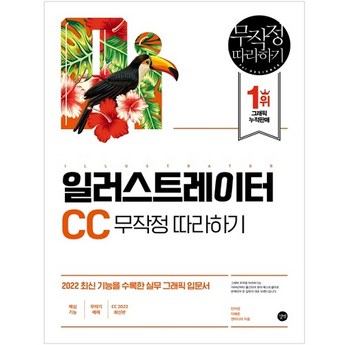 2024 최신 어도비일러스트 가격 추천 순위 BEST 7-추천-상품