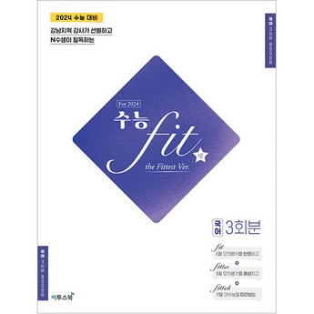 2024 핏3 추천 제품 인기 TOP 7-추천-상품