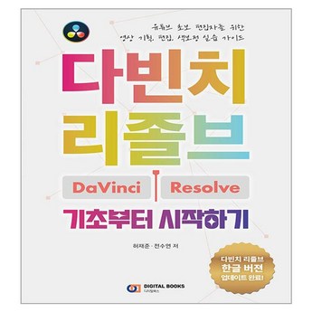 2024 다빈치리졸브 추천 제품 TOP 7-추천-상품