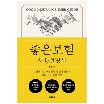 맥북에서 갤럭시로 파일 옮기기: 편리함과 안정성을 위한 5가지 솔루션 비교 분석 5 맥북에서 갤럭시로 파일 옮기기 위한 보험 활용-추천-상품