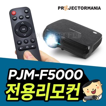 pjm550f-추천-상품
