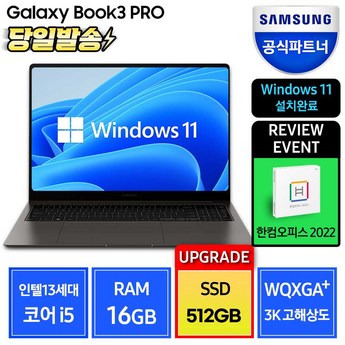 삼성전자 갤럭시북3 프로 NT960XFT-A51A-추천-상품